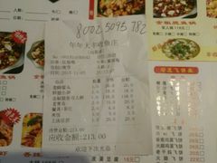 -杨记大丰收鱼庄(国贸店)