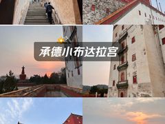 -普陀宗乘之庙(小布达拉宫)