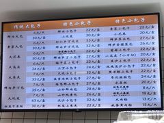 -白玉兰食品甜凤店(合生汇店)