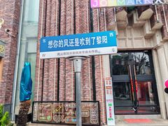 -黎阳老街