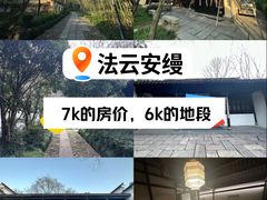 -法云安缦酒店