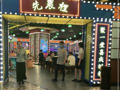 门面-天津卫码头(南开大悦城店)