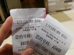 -九寸钉自助·炭火烤肉烧烤(欧乐时尚广场店)