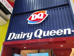 -DQ·蛋糕·冰淇淋(奥林匹克广场店)