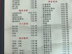 菜单-喜洋洋蟹庄(阳澄湖店)