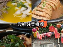 -竹里馆·淮扬菜·功夫茶(老门东店)