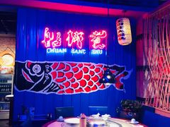 -船梆煮•蒸汽海鲜·炉火烤肉(五四广场店)