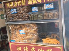 -祖传苏油糕