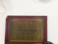 -民信老铺(华盖路店)