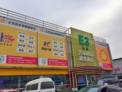 -24小时汽车搭电补胎(五方桥店)