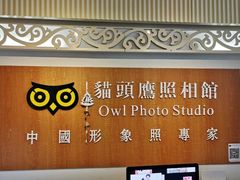 -猫头鹰照相馆(福田店)