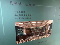 -贝勒爷专业男发