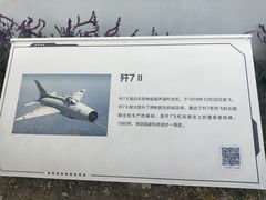 -成飞公园