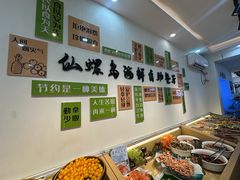 -仙螺岛海鲜自助餐厅(总店)