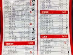 菜单-碎怂烤肉(钟楼柳巷店)