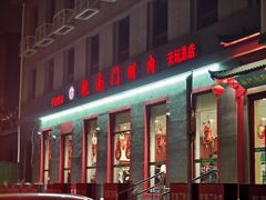 -陈寔包子王·卤煮小肠·京味小吃(龙潭店)
