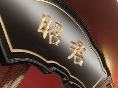 -牛将军•涮肉•烤肉•铁板烧(北京王府井·故宫店)