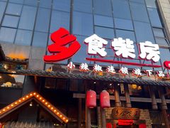 -乡食柴房  湖南乡里菜(龙岗中心城店)