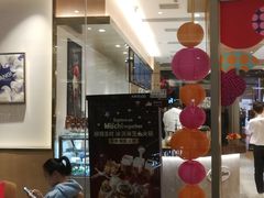 门面-哈根达斯(朝阳大悦城店)