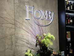 门头-HOME餐厅粤菜 融合菜