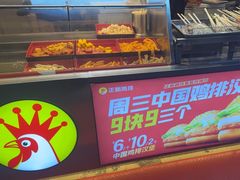 -正新鸡排·炸鸡烧烤(溧阳店)