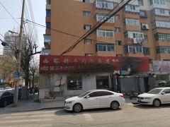 -韩风烤牛肉冷面店