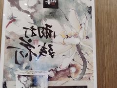 -拾叁茶(罗汉巷店)