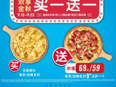 -达美乐比萨(回龙观店)