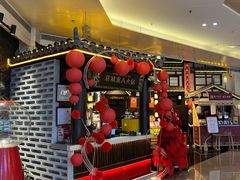-重八牛府之小有名气(大望路店)