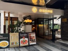 -渝半城经典川粤菜(重庆天地店)
