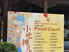 -雅达·阳羡溪山小镇中心