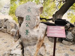 -莲池书院博物馆