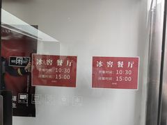-故宫冰窖餐厅