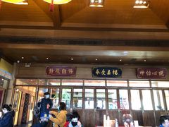 门面-那家小馆•北京菜•烤鸭(香山店)