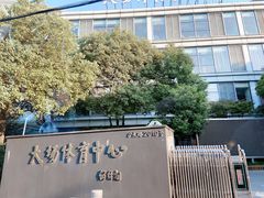 -大场体育中心羽毛球馆