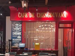 -成都娃娃花园餐厅 (南艺旗舰店)