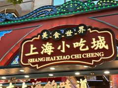 -南京路步行街