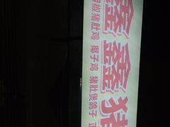 -15年老字号鑫鑫猪肚鸡·椰子鸡海南火锅(兴隆华侨农场店)