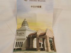 -吴哥国家博物馆