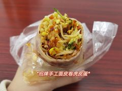 -小竖点徽派卷面皮(洪都店)