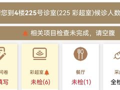 -瑞慈体检沈阳机构