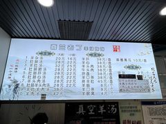 -清真喜兰老丁羊汤特色小吃