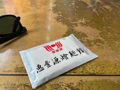 -惠丰源烩面馆(经七路店)