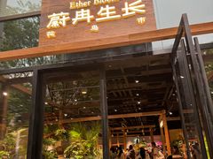 -瑞虹新天地月亮湾