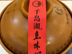-千岛湖鱼味馆(十字街总店)