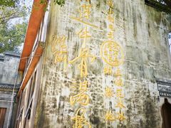 -上坦村