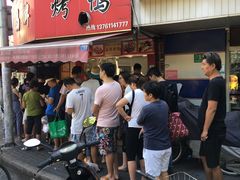 -晶牌烤鸭(延吉东路557弄小区店)