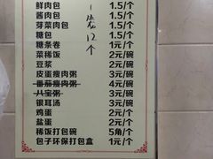 -舒小笼松针小笼包