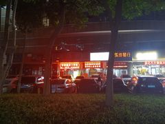 -中田健身工作室(深圳南油店)