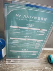 -Mr.JUDY洗个头发